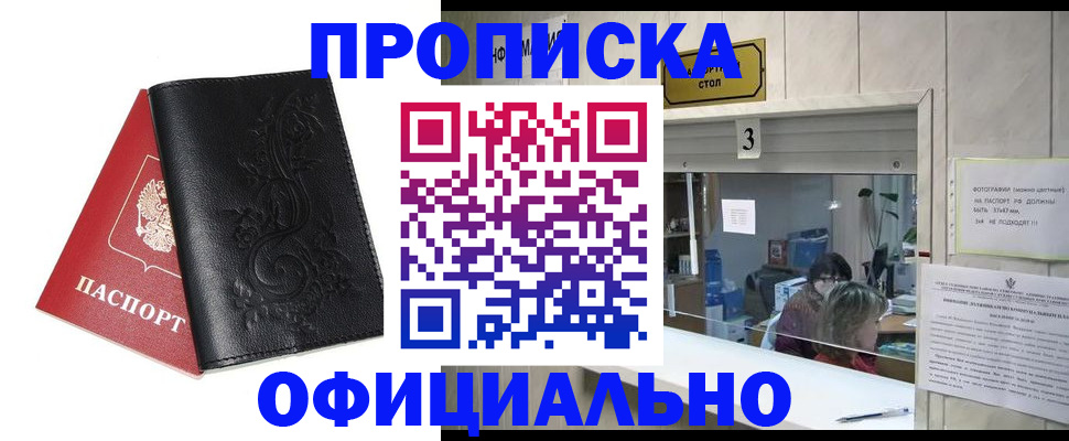 прописка от собственника в Наволоках